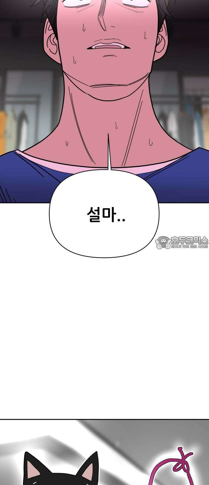 기생몽 30화 69