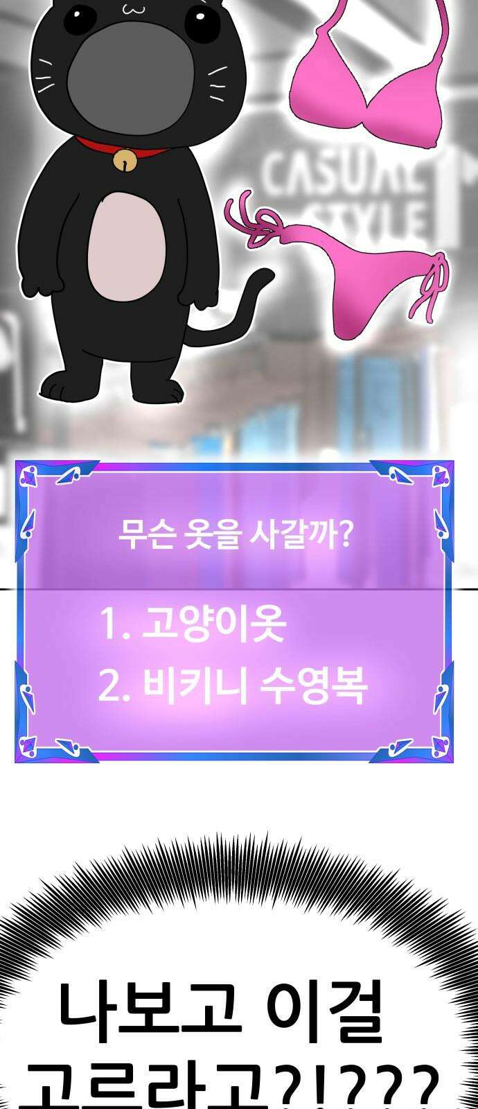 기생몽 30화 70