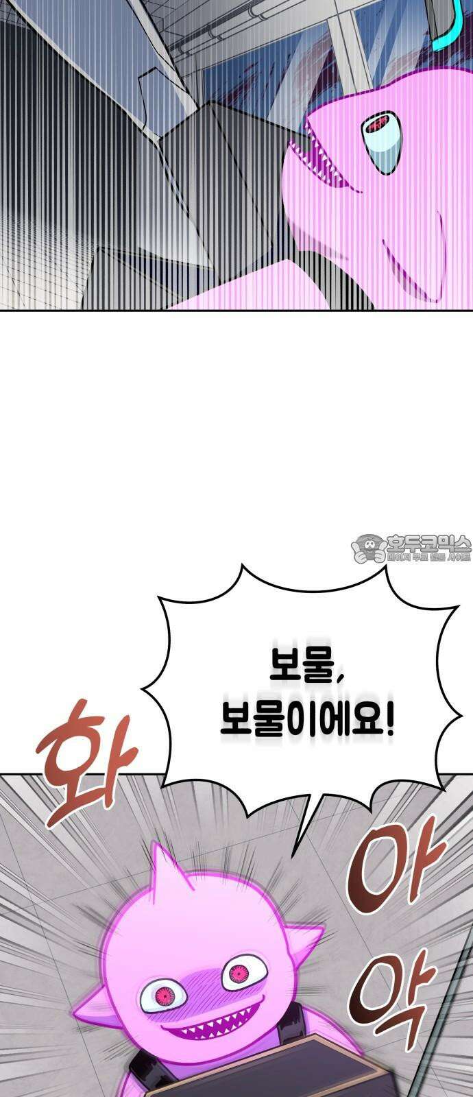 타이탄 19화 조각 3