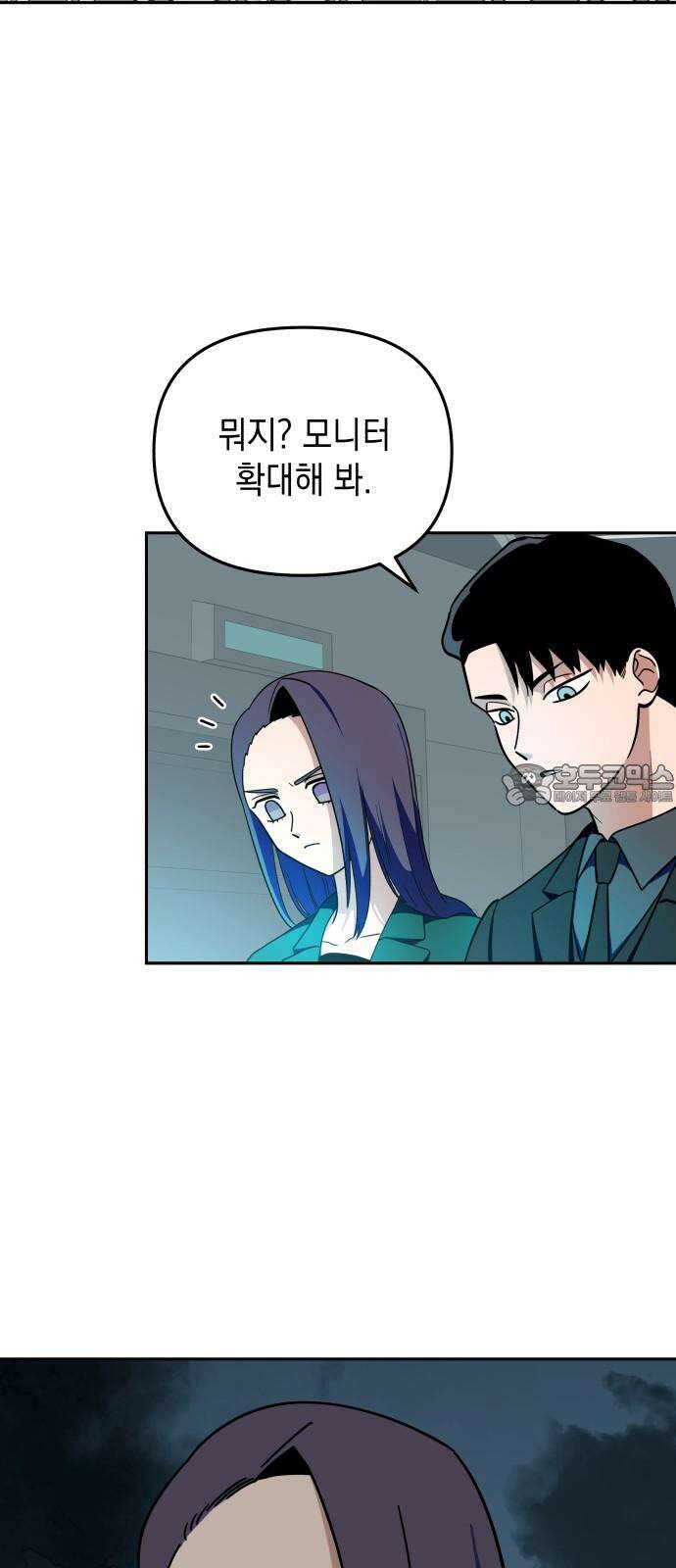 타이탄 19화 조각 6