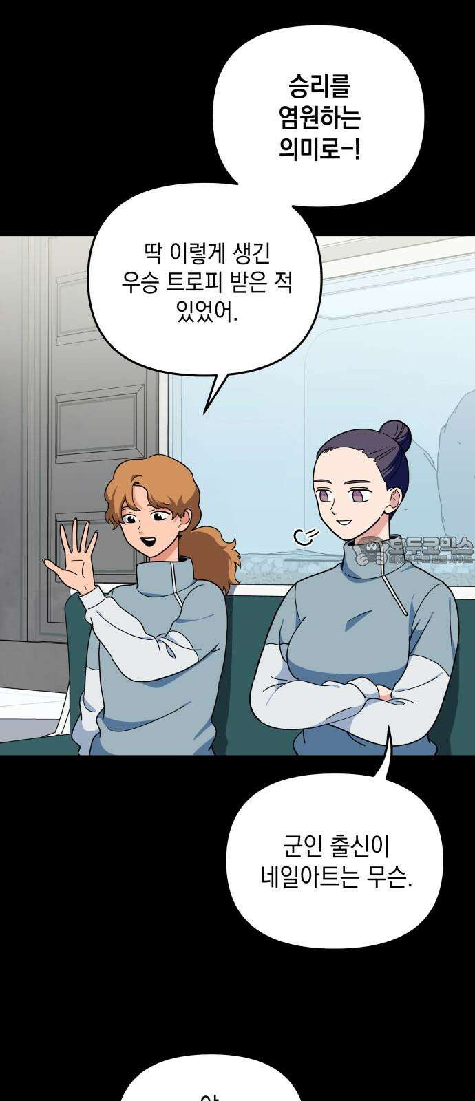 타이탄 19화 조각 9