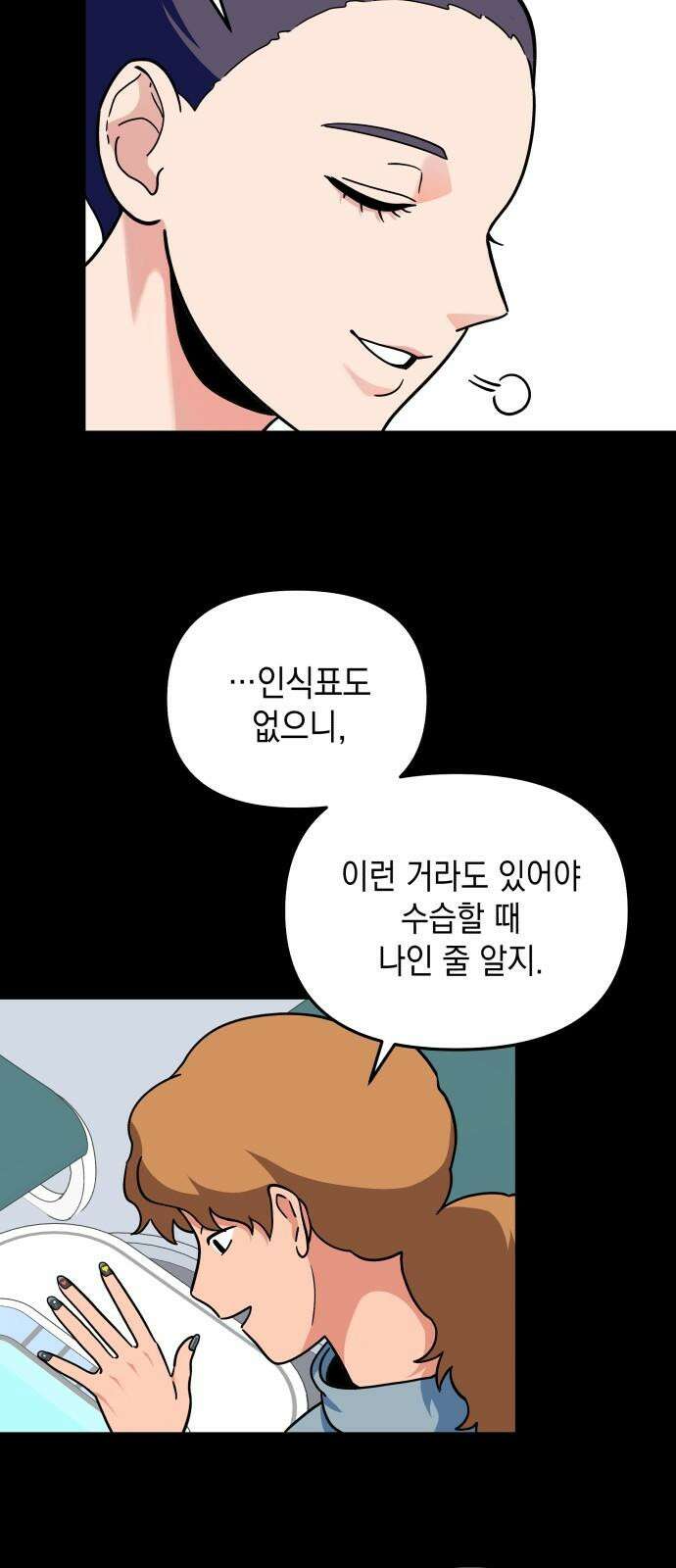 타이탄 19화 조각 11