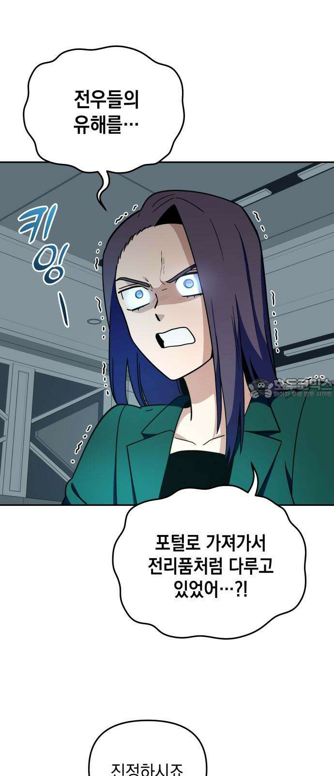 타이탄 19화 조각 15