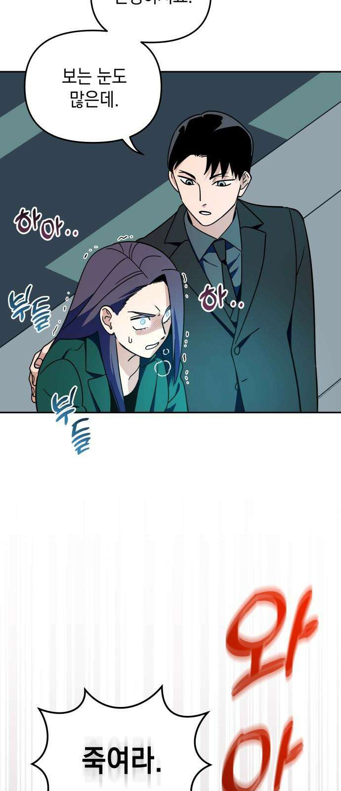 타이탄 19화 조각 16