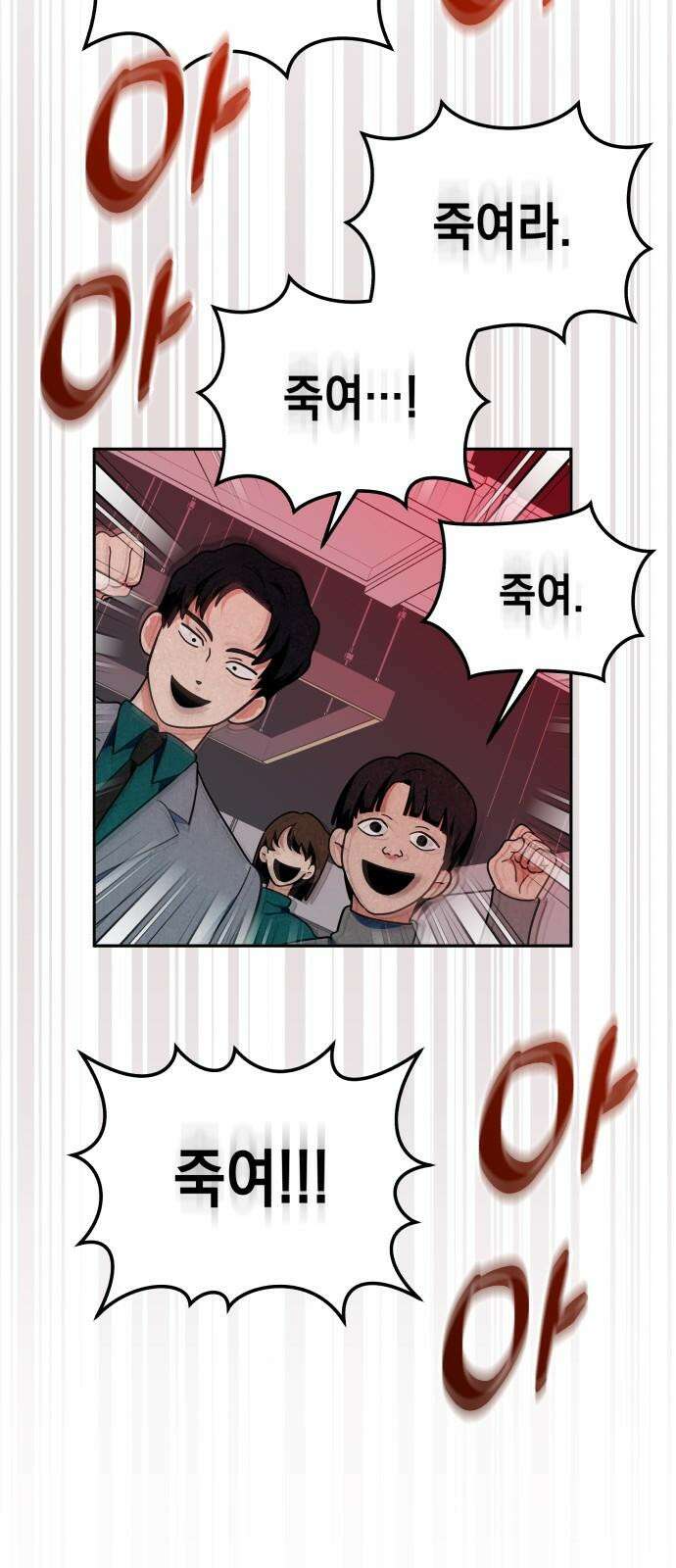 타이탄 19화 조각 17
