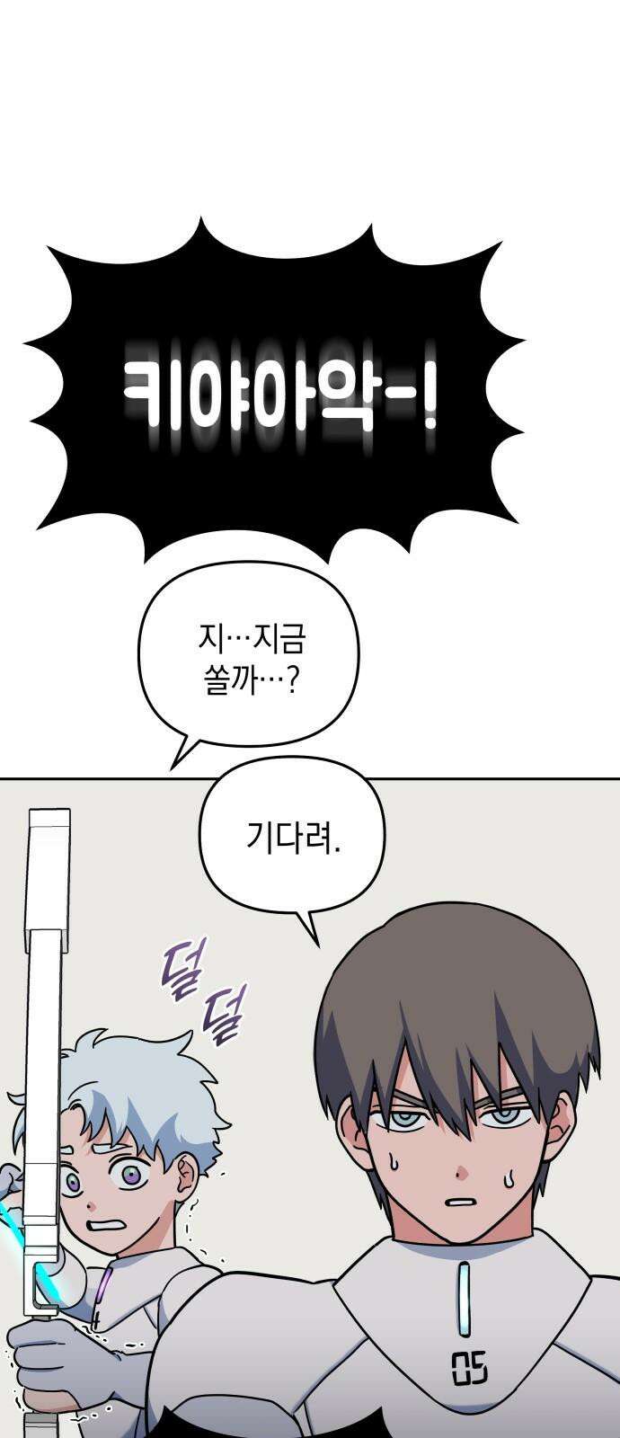 타이탄 19화 조각 32