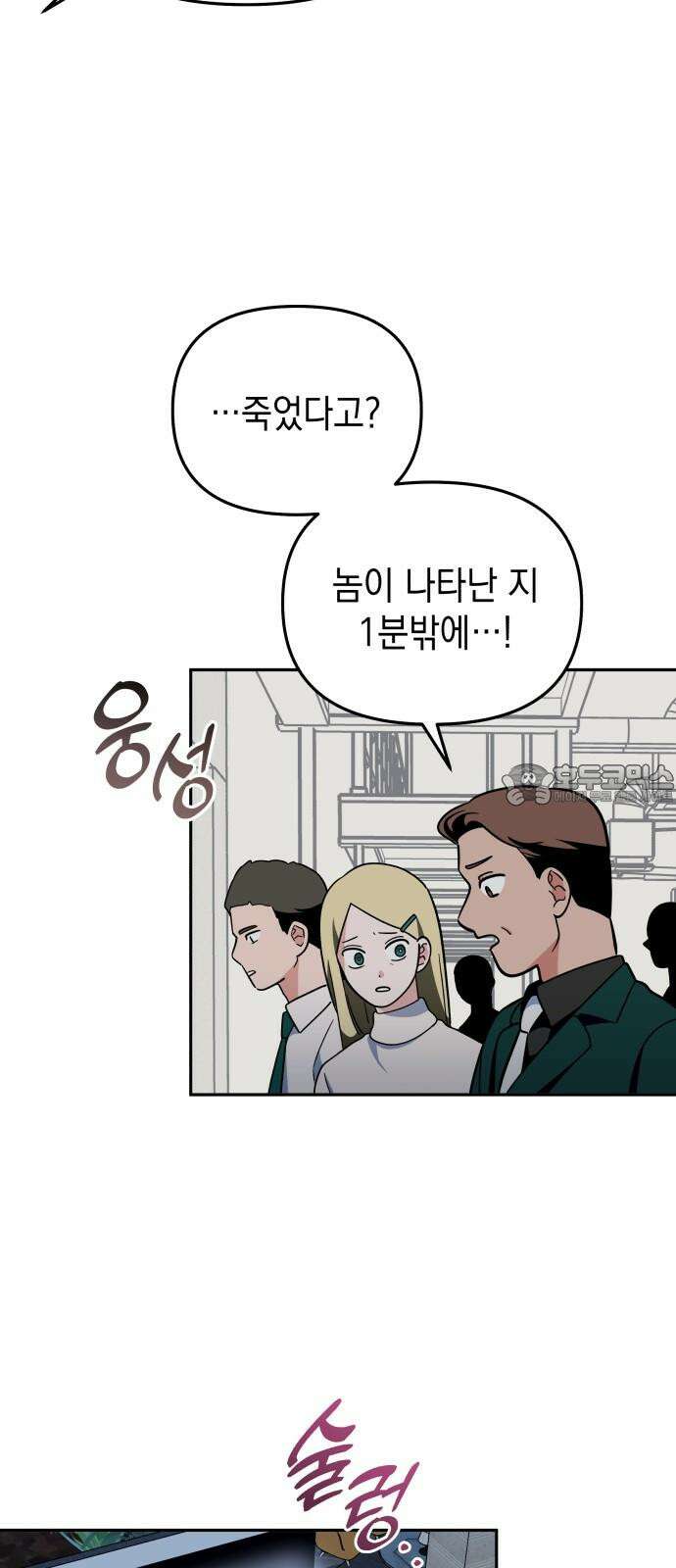 타이탄 19화 조각 57