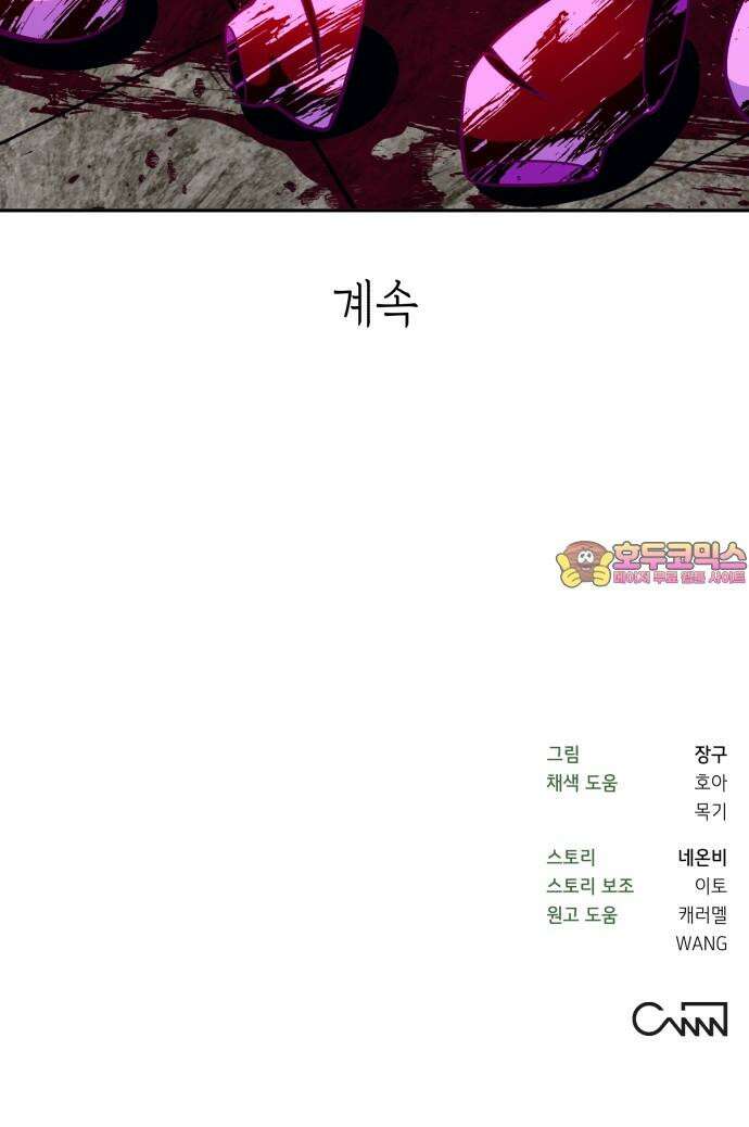 타이탄 19화 조각 59