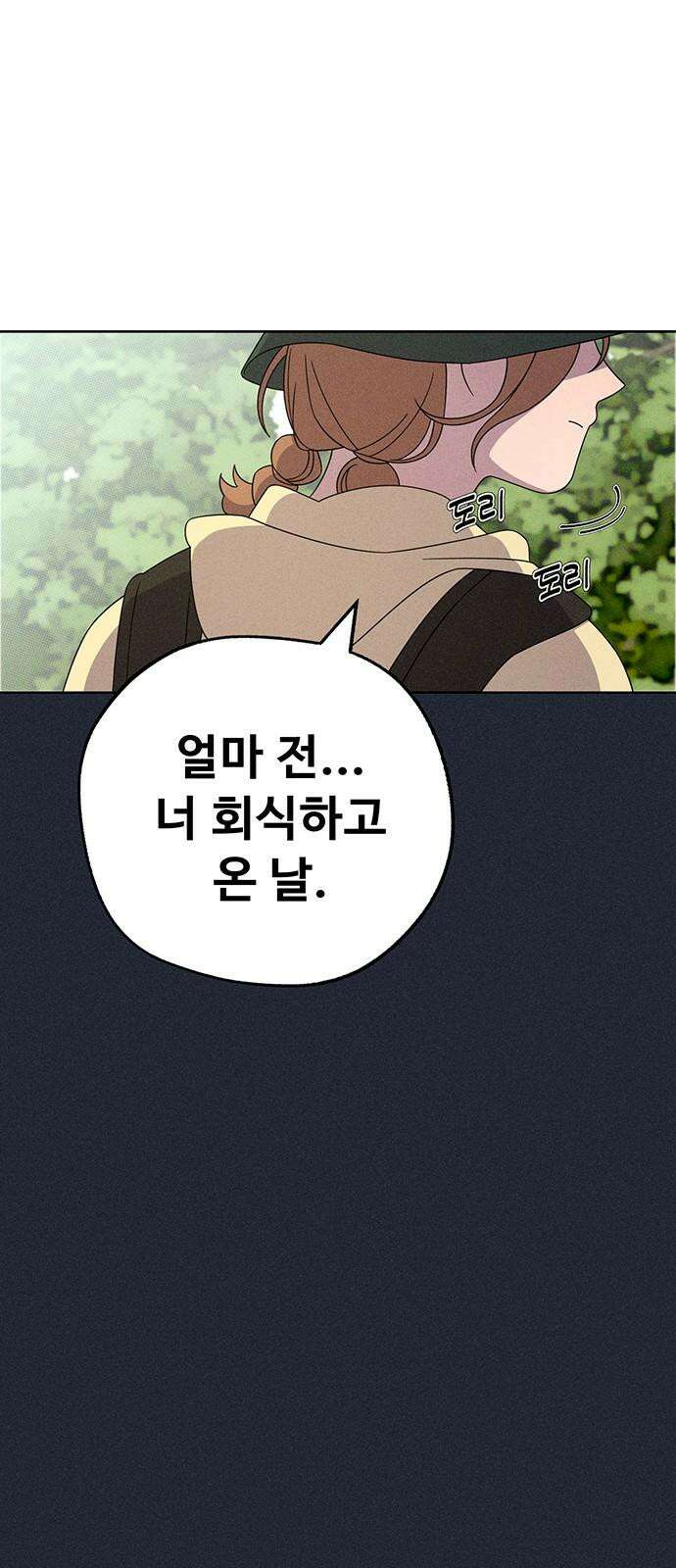 러브 로스팅 25화 8