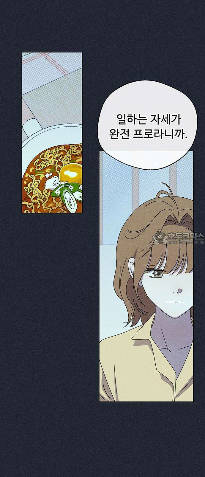 러브 로스팅 25화 12