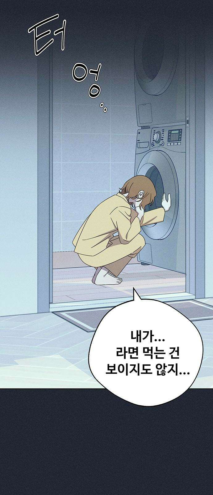 러브 로스팅 25화 22