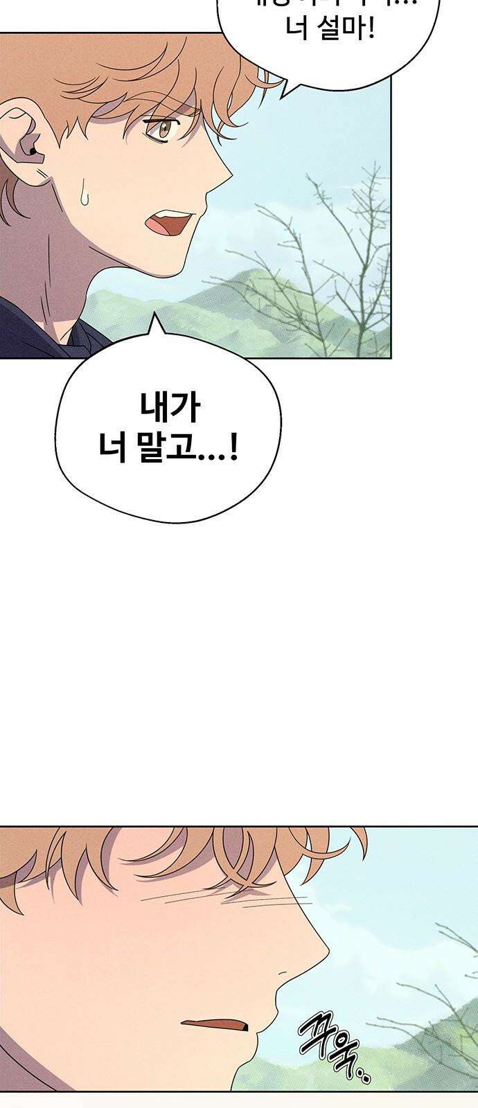 러브 로스팅 25화 32