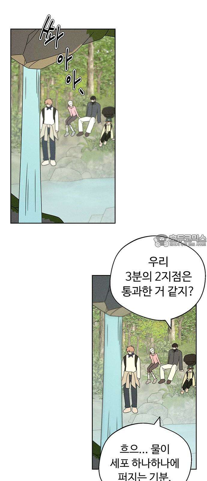 러브 로스팅 25화 36