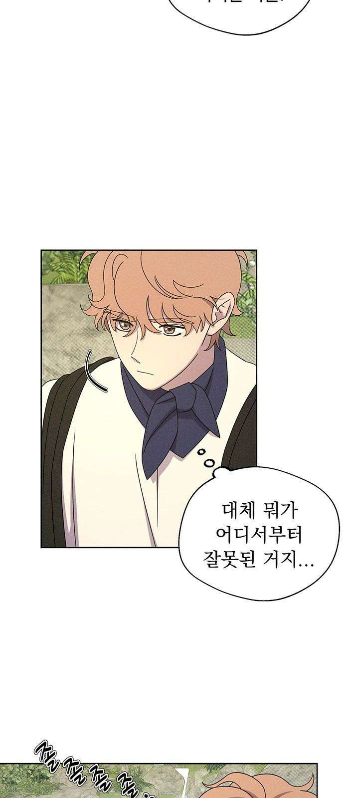 러브 로스팅 25화 37