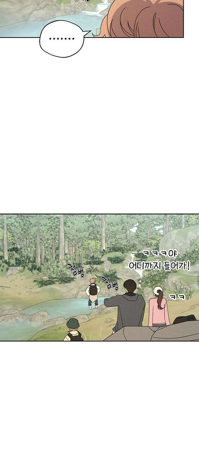 러브 로스팅 25화 38