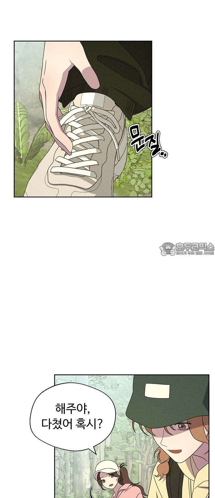 러브 로스팅 25화 39