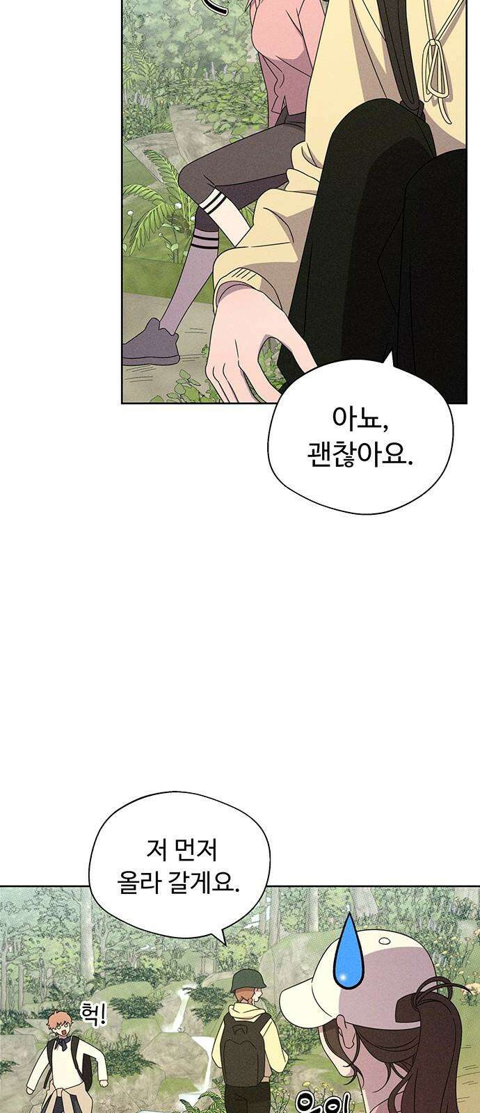 러브 로스팅 25화 40