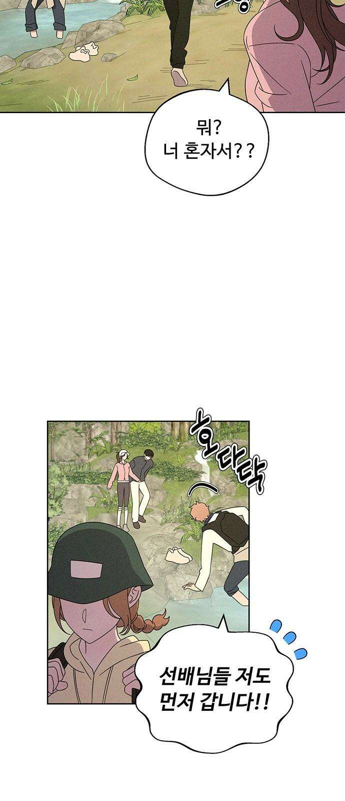 러브 로스팅 25화 41