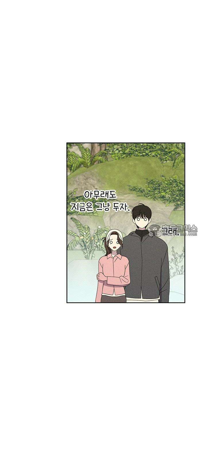 러브 로스팅 25화 42