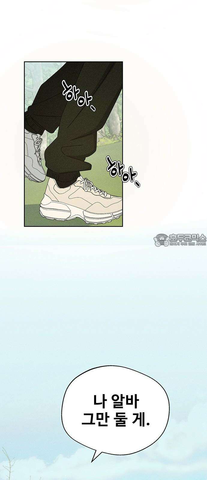 러브 로스팅 25화 45