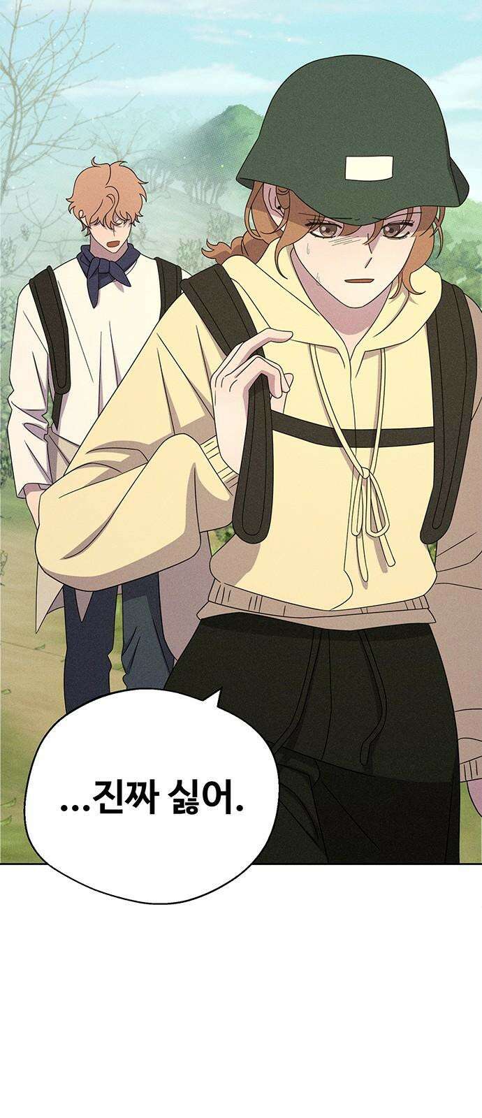 러브 로스팅 25화 46