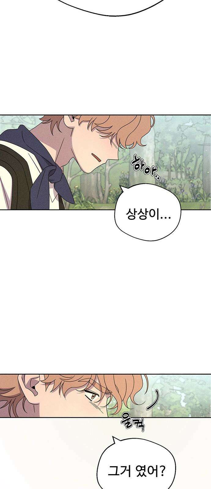 러브 로스팅 25화 53