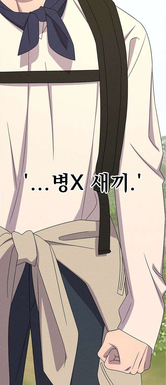러브 로스팅 25화 62