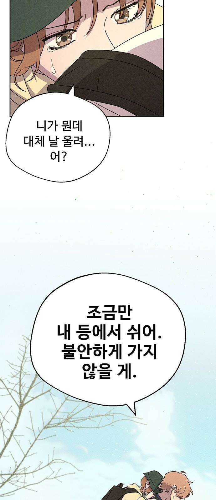 러브 로스팅 25화 67