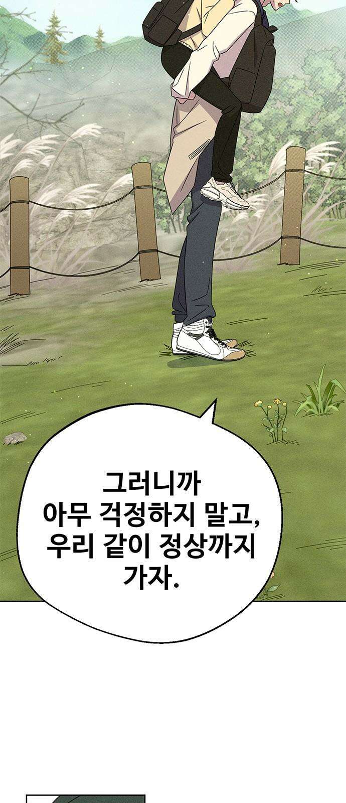 러브 로스팅 25화 68