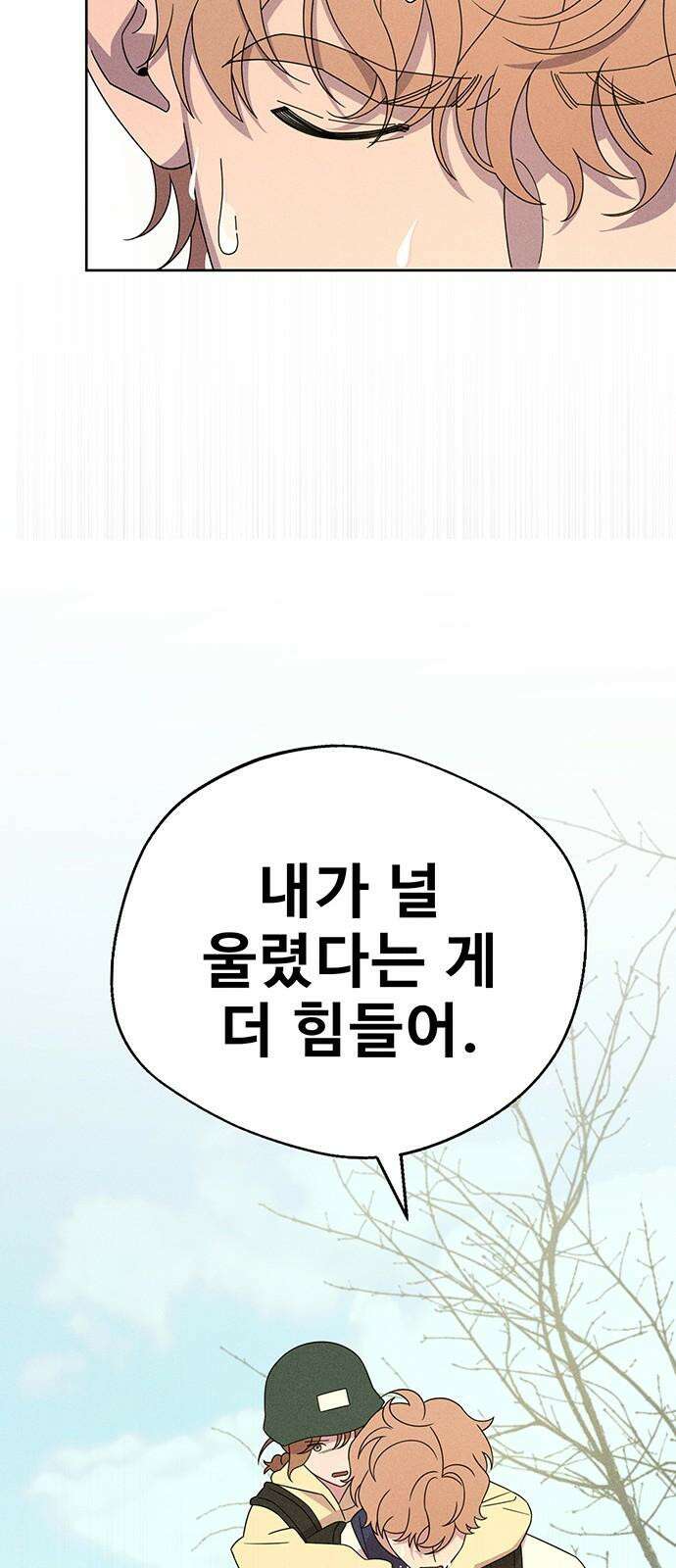 러브 로스팅 25화 79