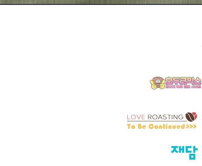 러브 로스팅 25화 81