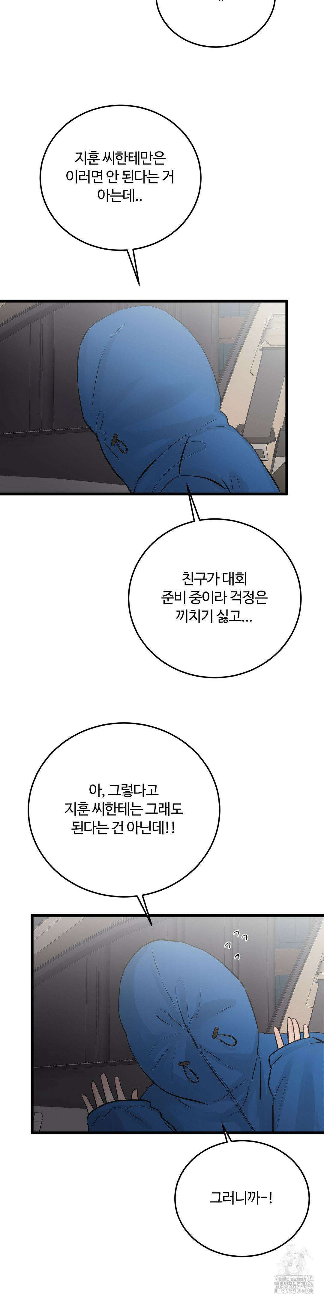가족이 되어주라 47화 2