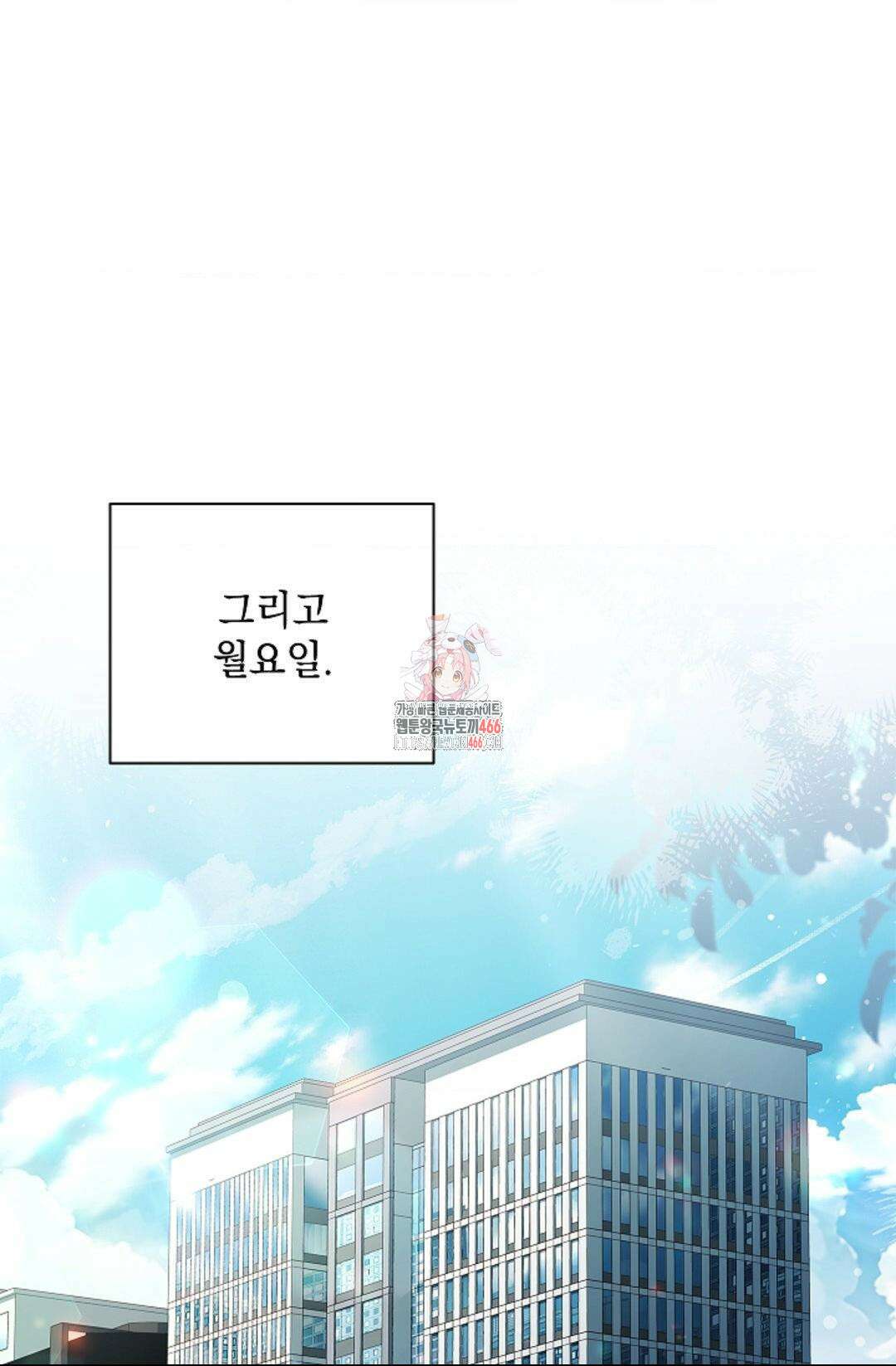 다이브 [레진] 18화 1