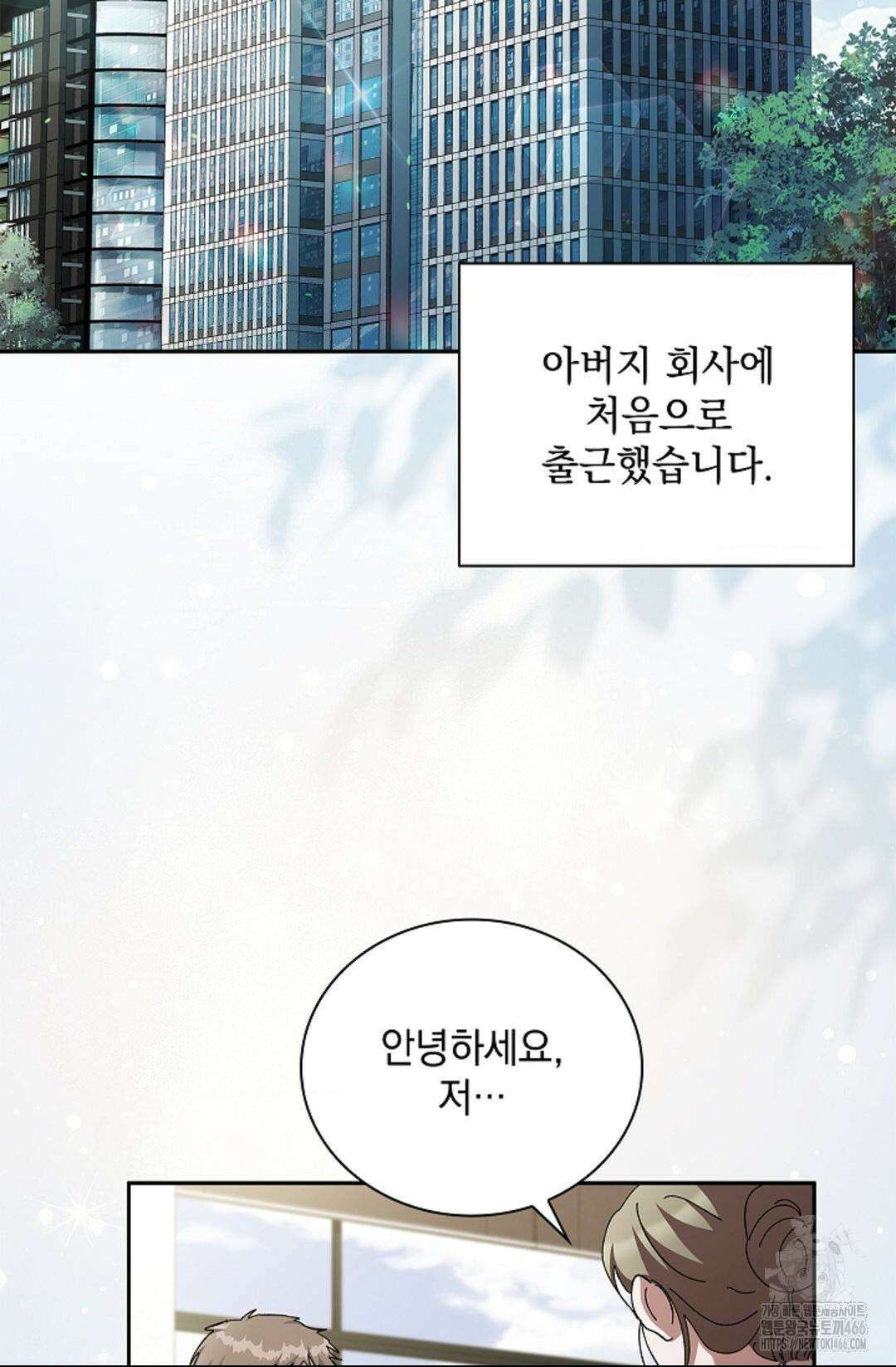 다이브 [레진] 18화 2