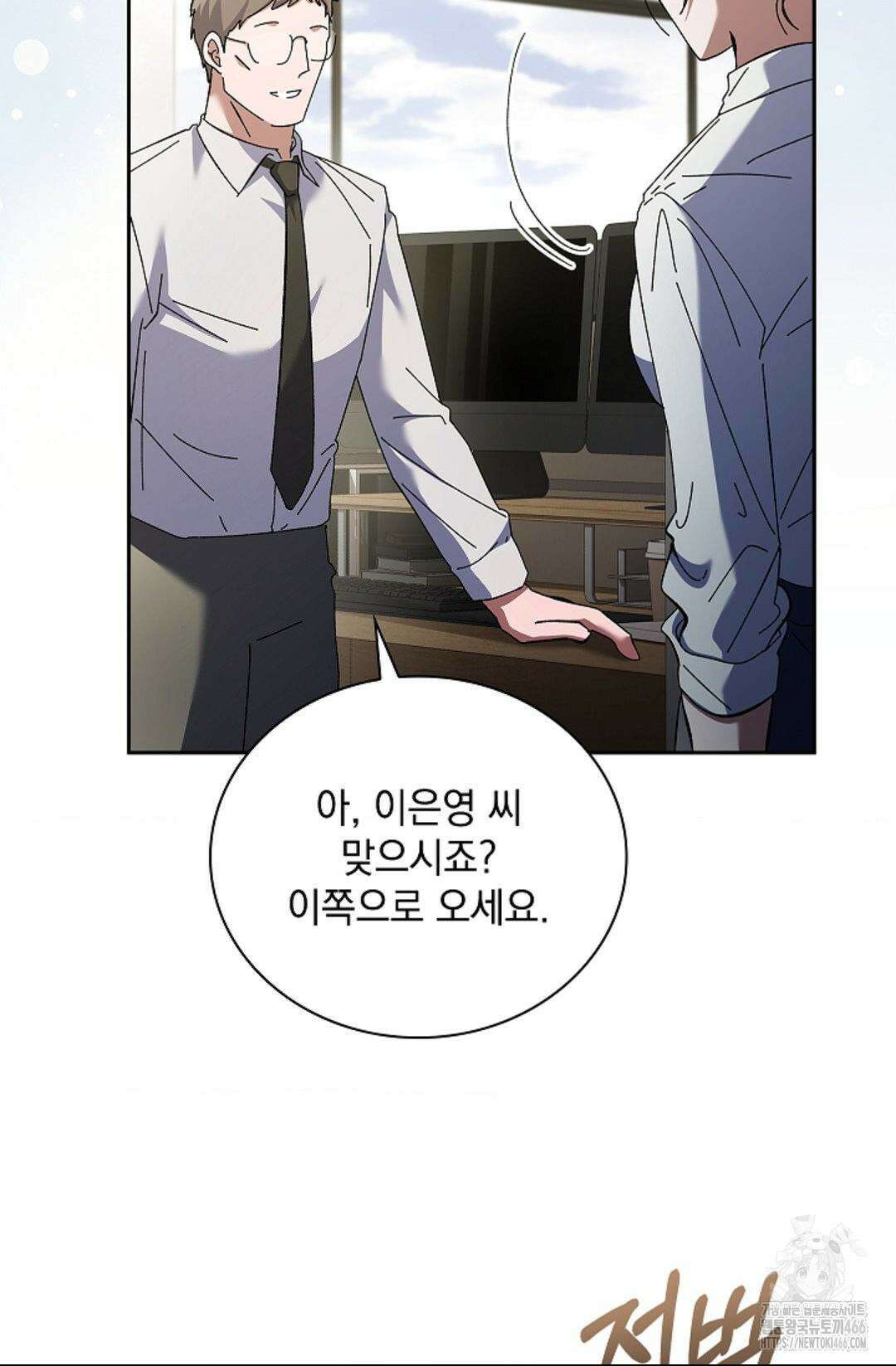 다이브 [레진] 18화 3