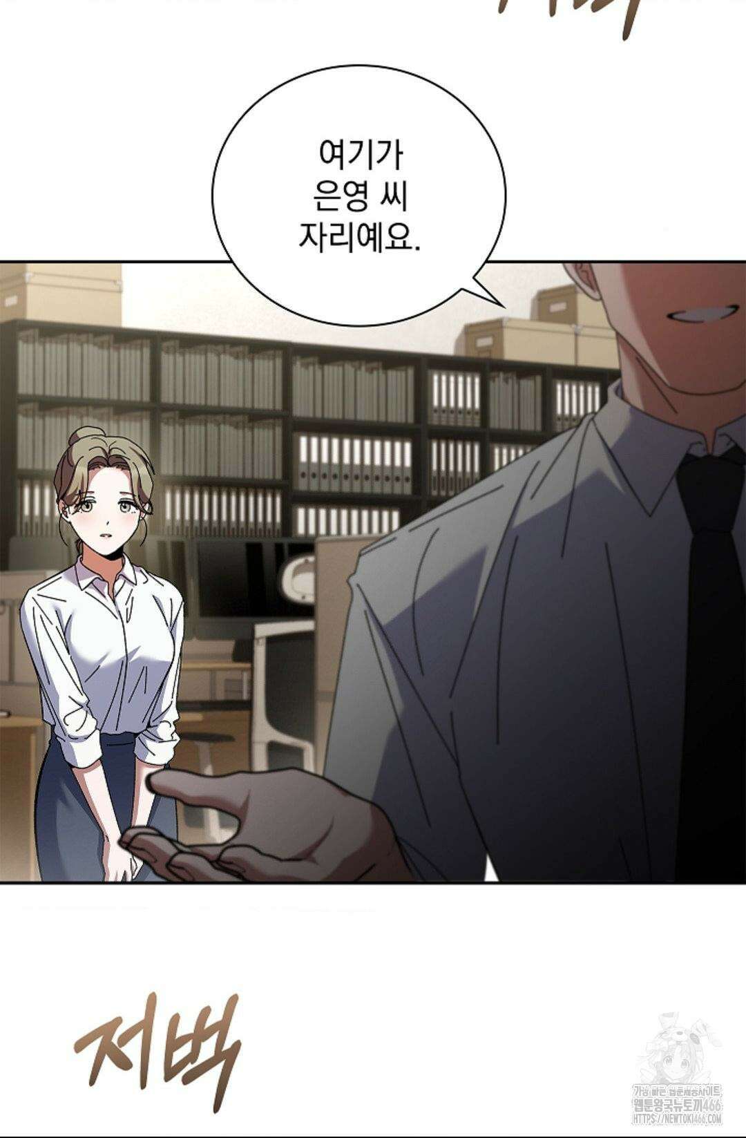 다이브 [레진] 18화 4