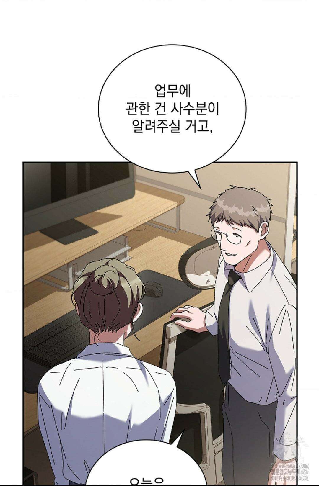 다이브 [레진] 18화 5