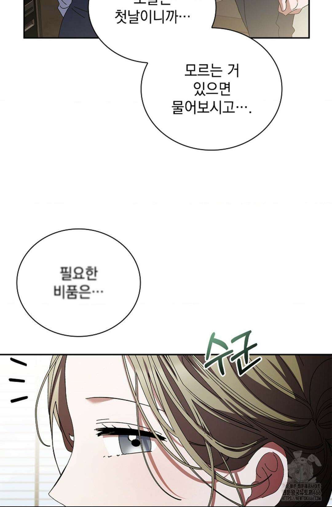 다이브 [레진] 18화 6