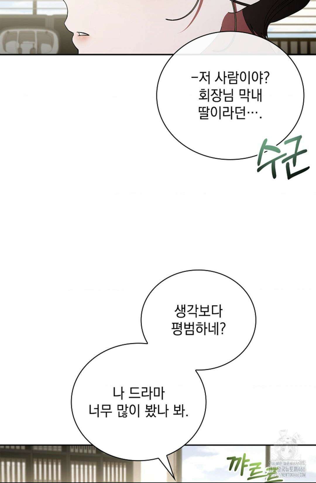 다이브 [레진] 18화 7