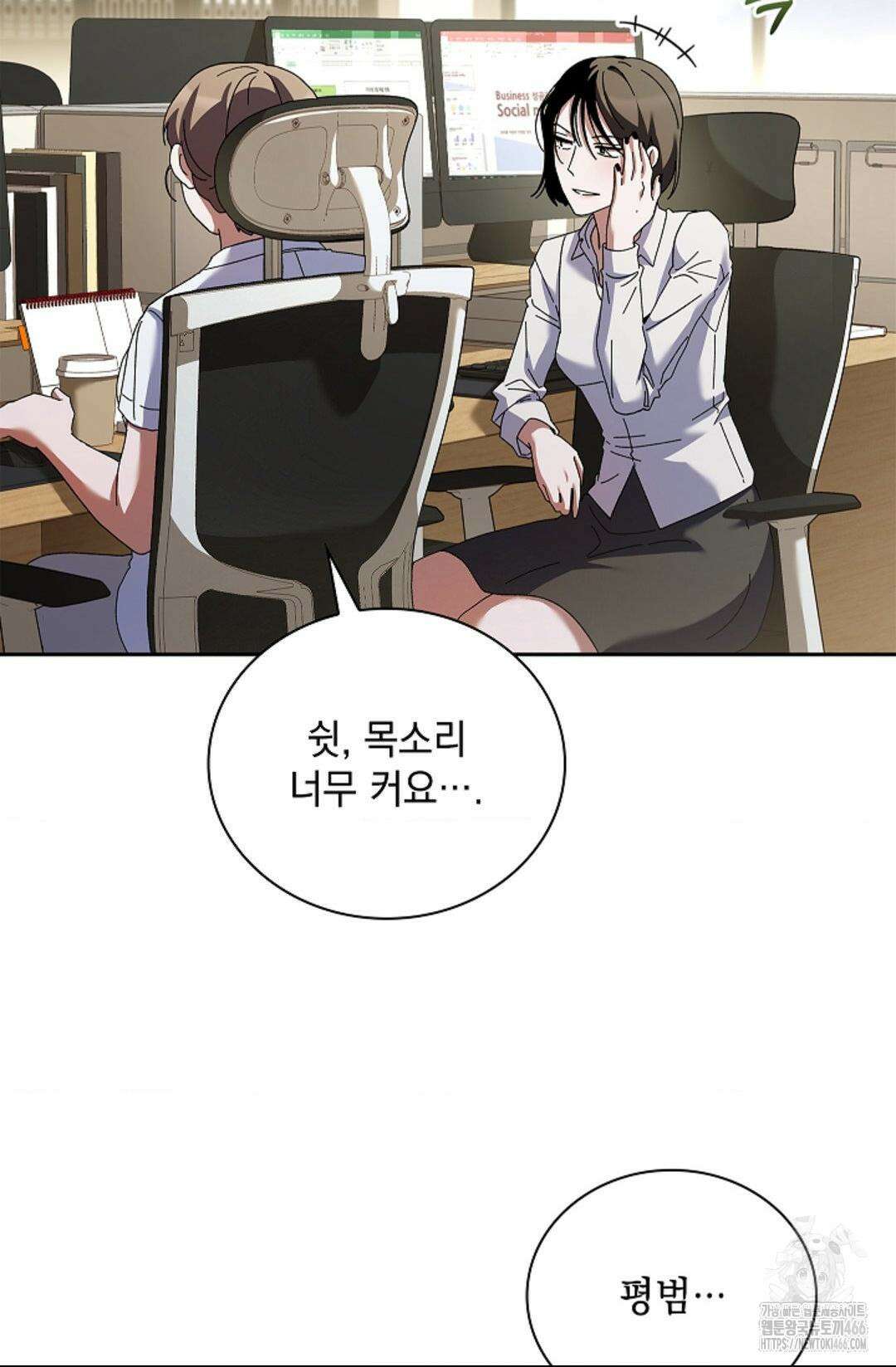 다이브 [레진] 18화 8