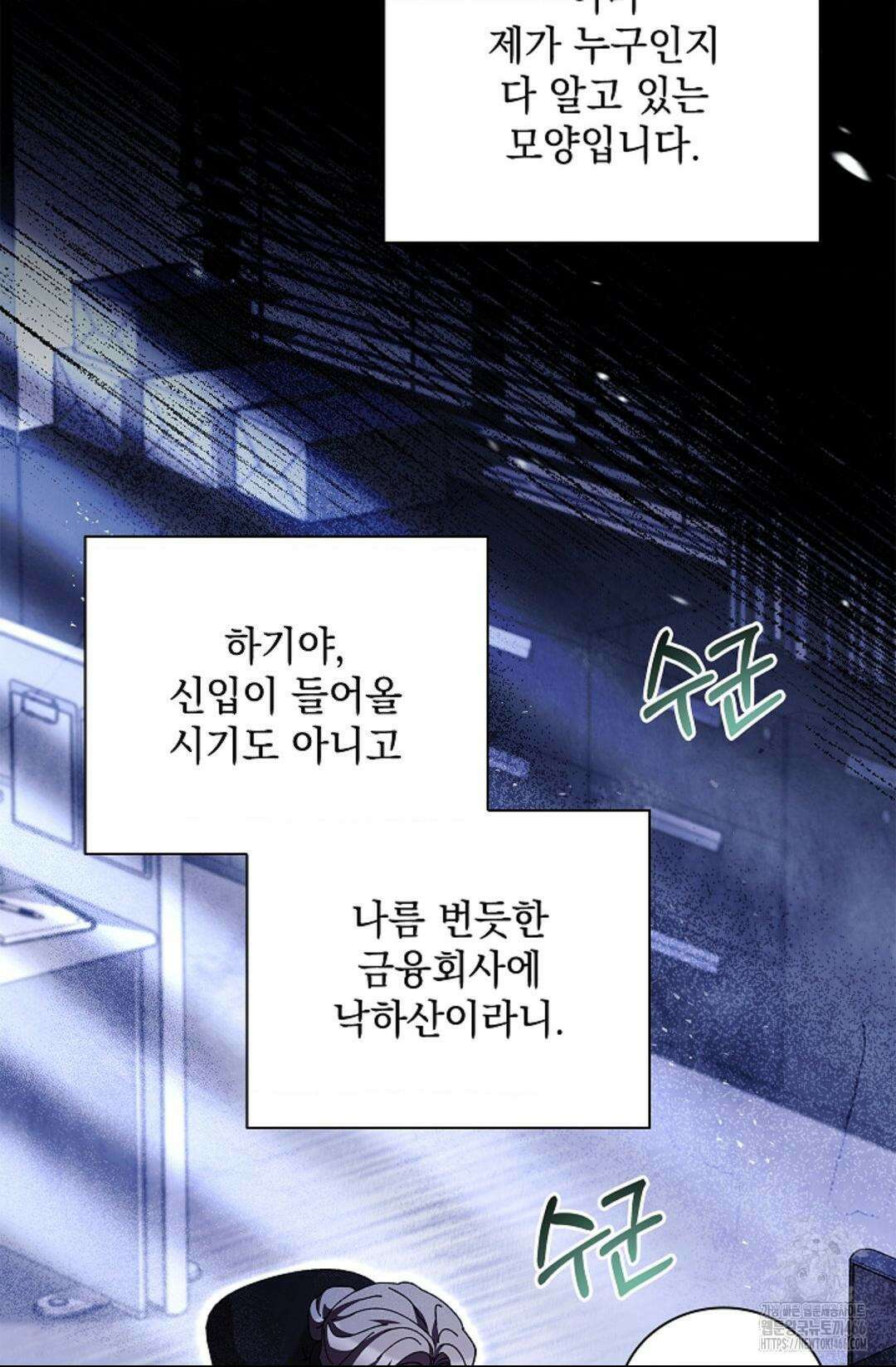 다이브 [레진] 18화 10