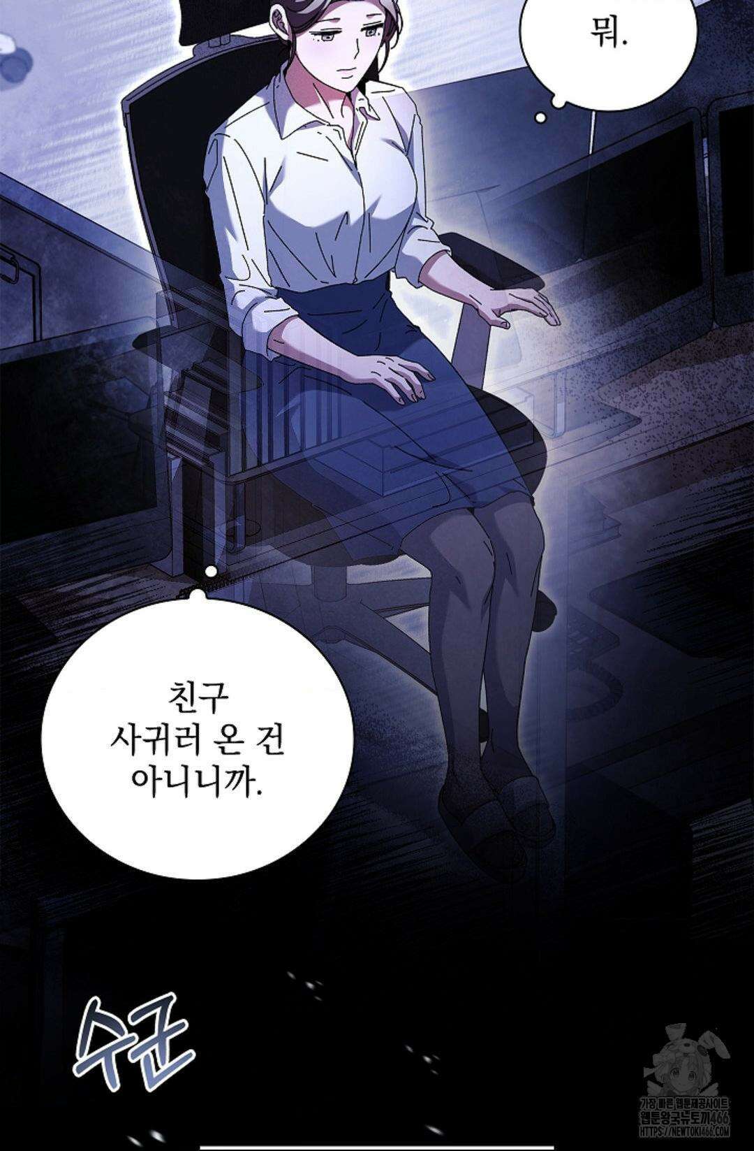 다이브 [레진] 18화 11