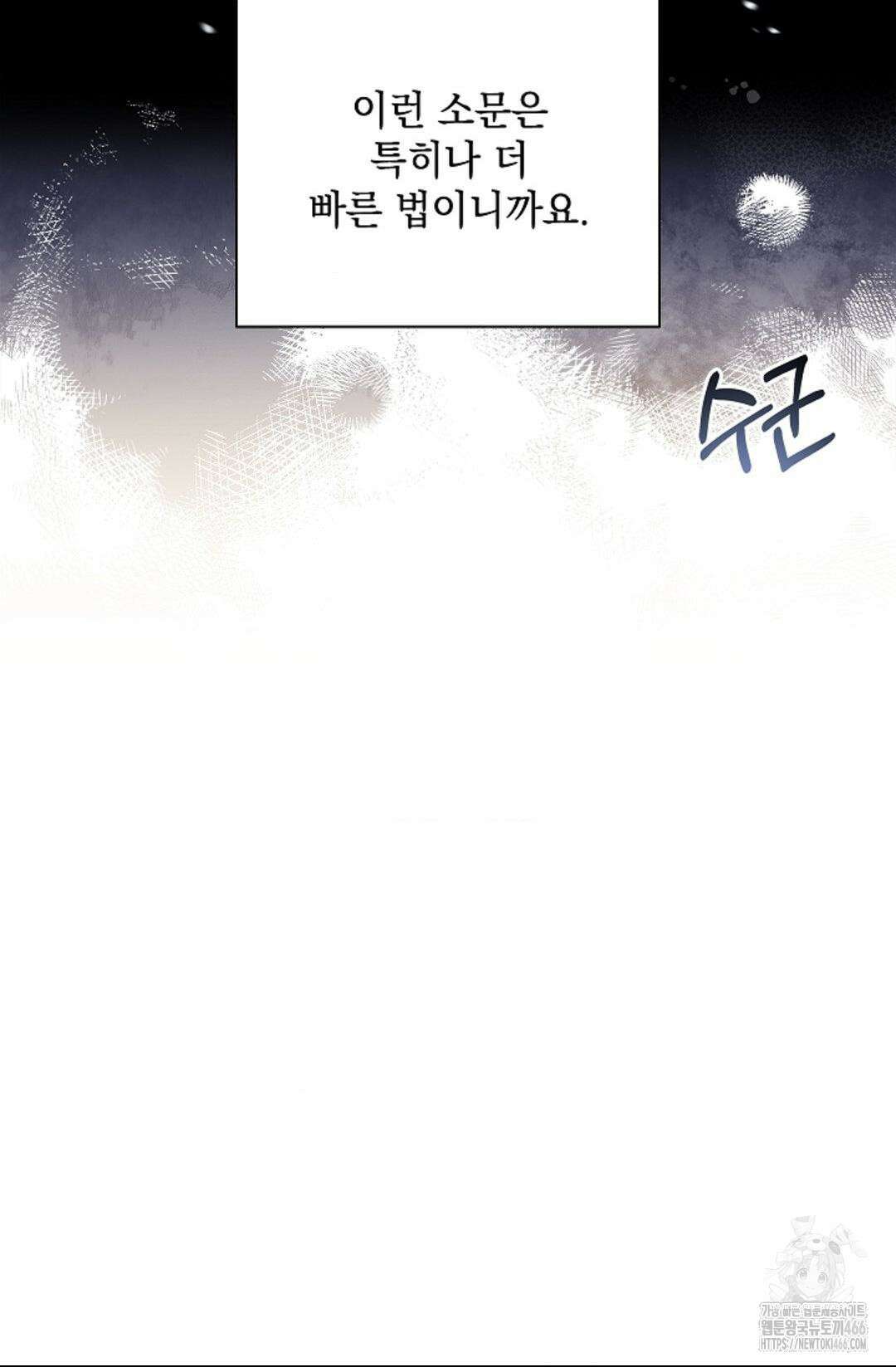 다이브 [레진] 18화 12