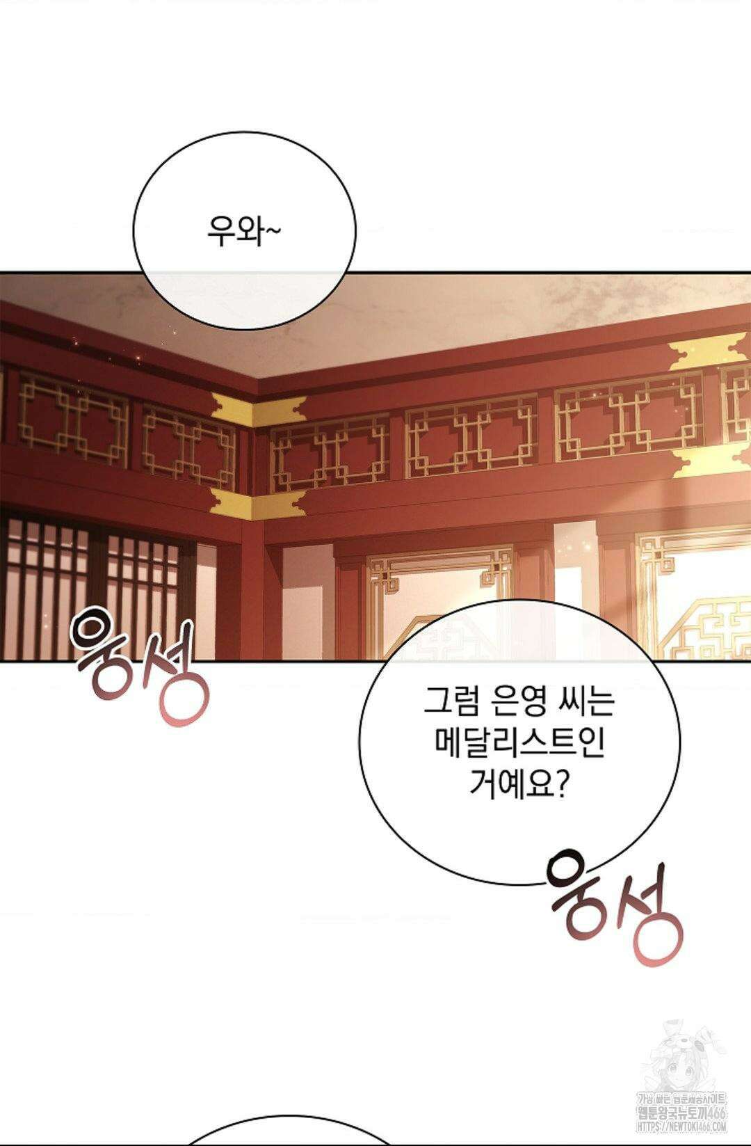다이브 [레진] 18화 13