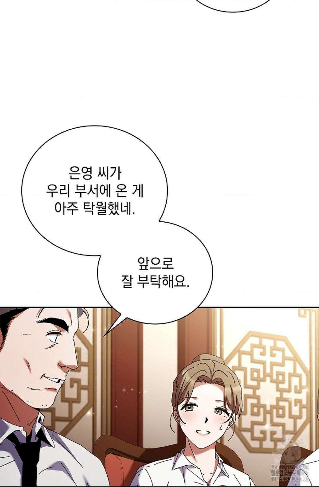 다이브 [레진] 18화 15