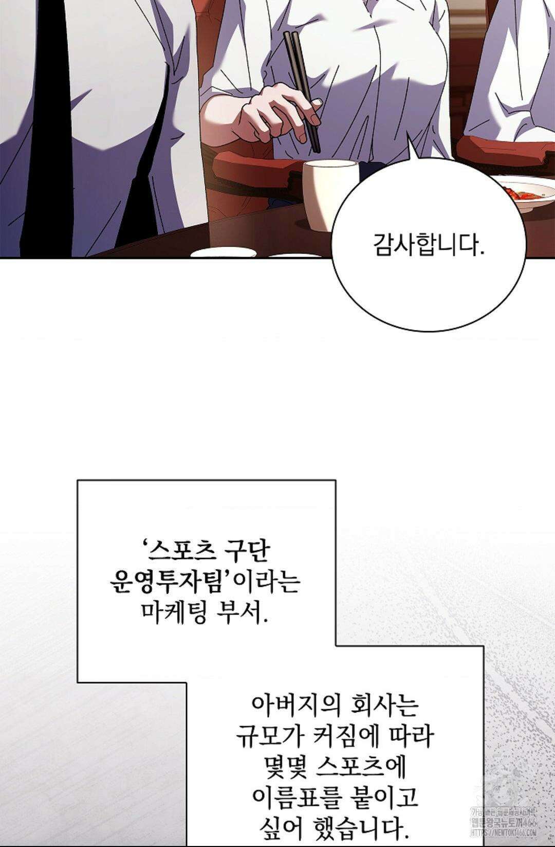 다이브 [레진] 18화 16