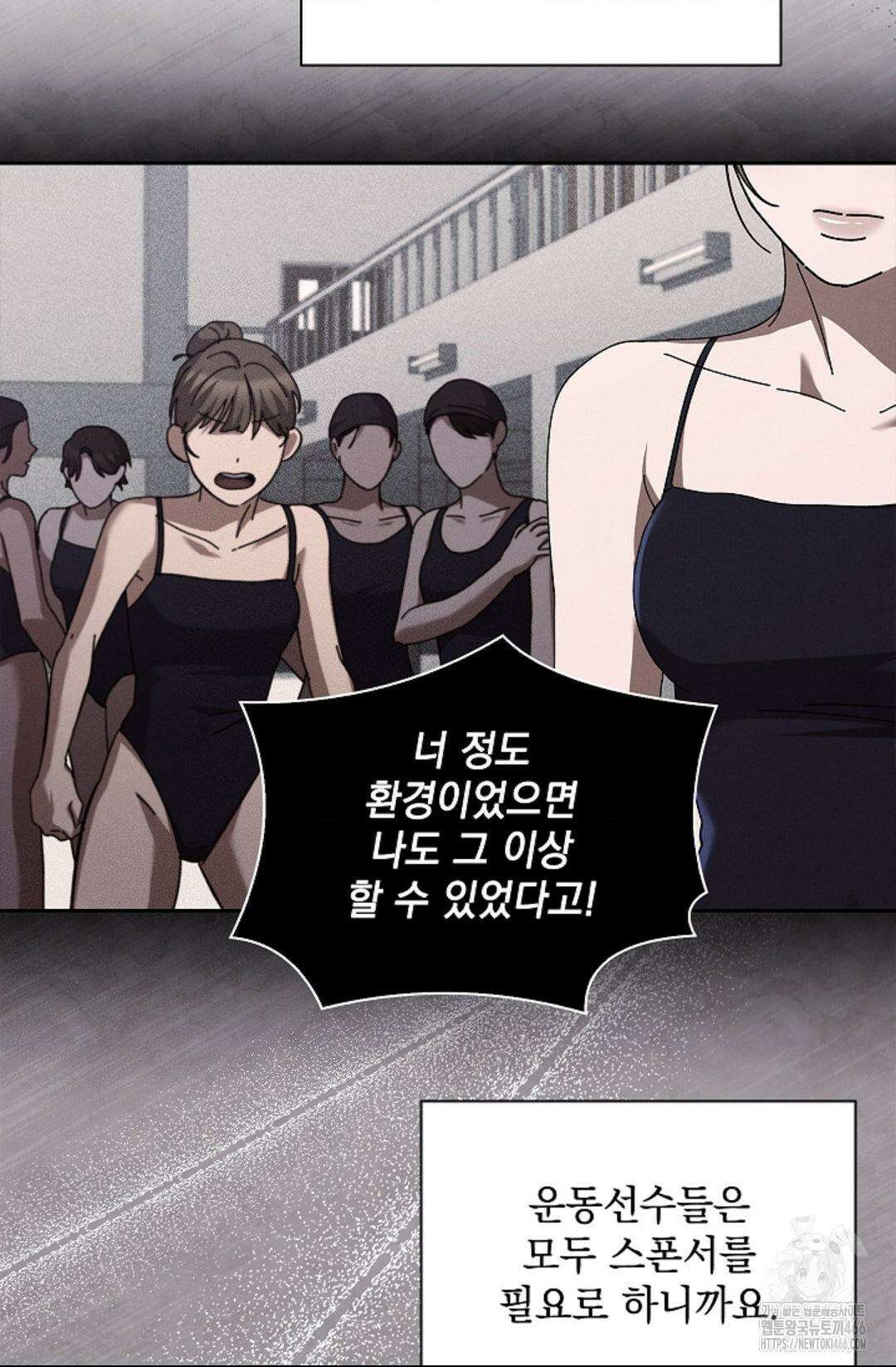 다이브 [레진] 18화 17