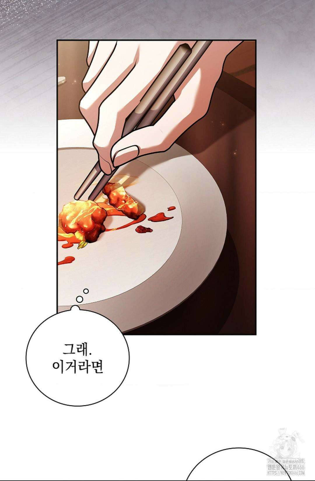 다이브 [레진] 18화 19