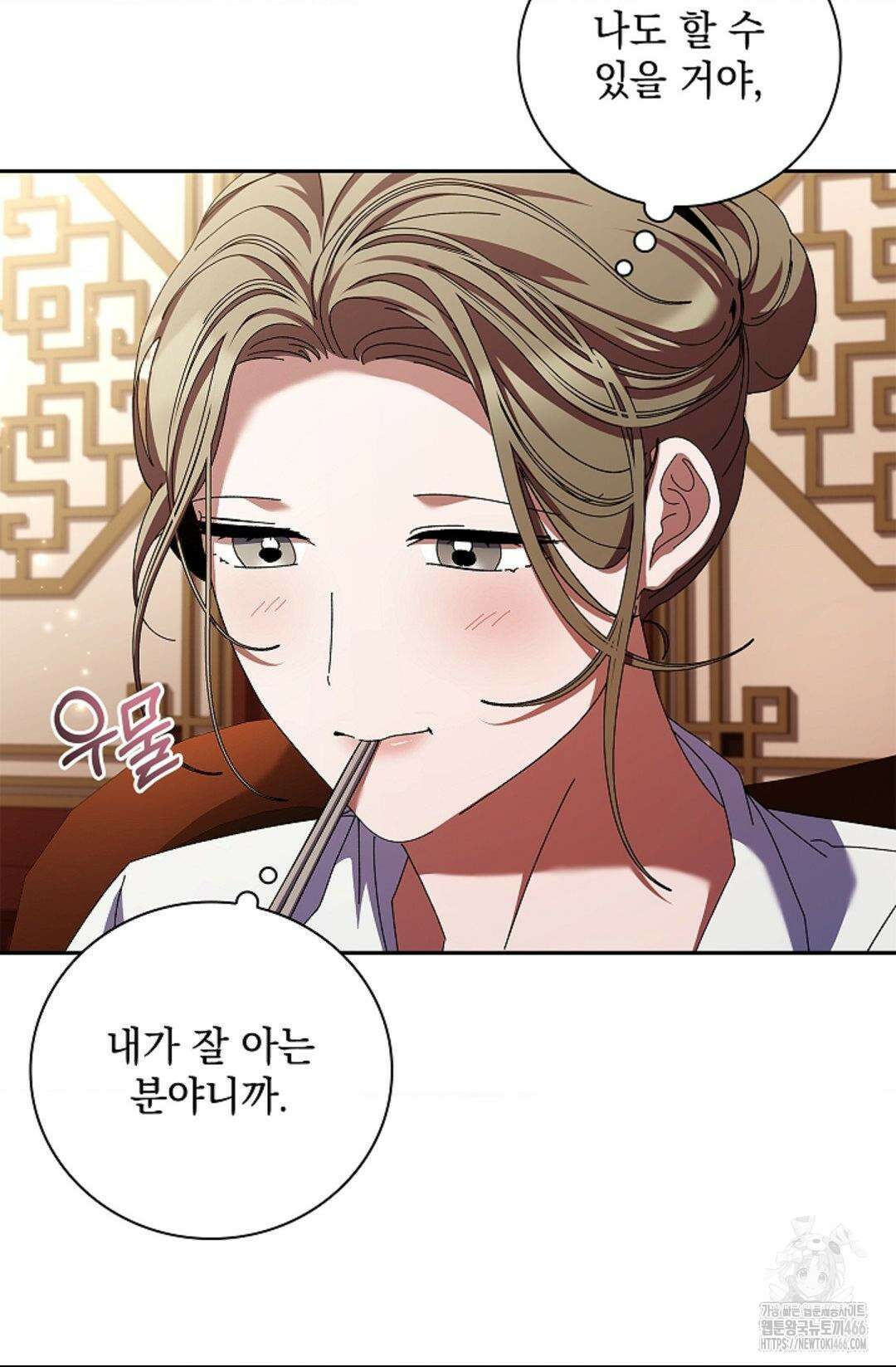 다이브 [레진] 18화 20