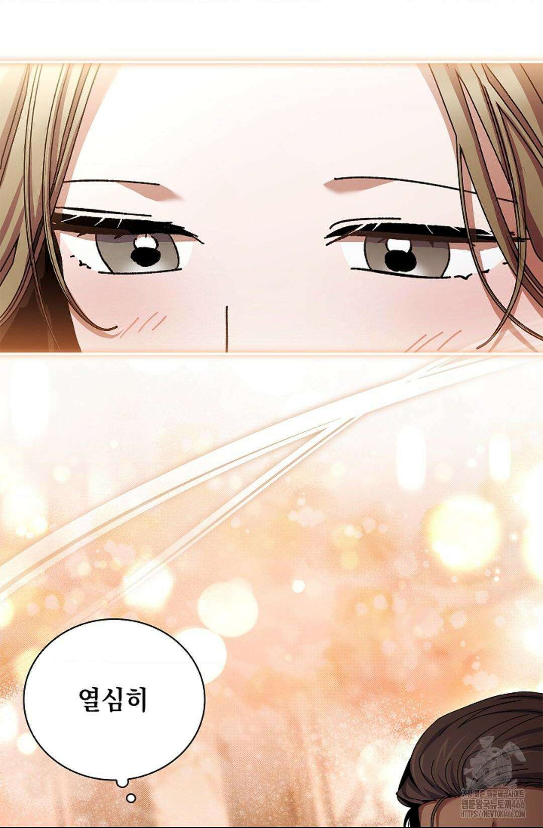 다이브 [레진] 18화 21